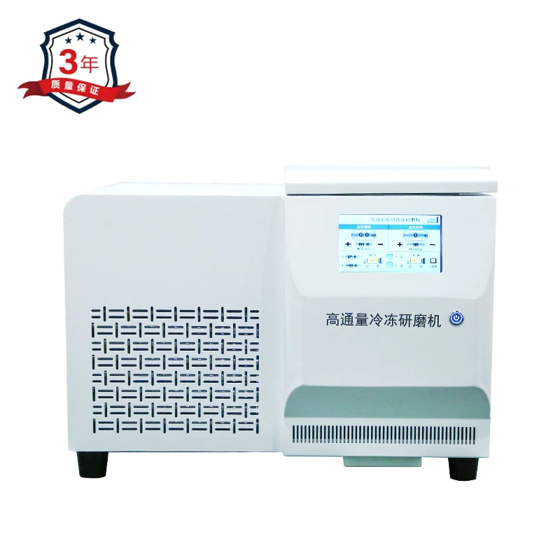 多样品冷冻高通量组织研磨仪